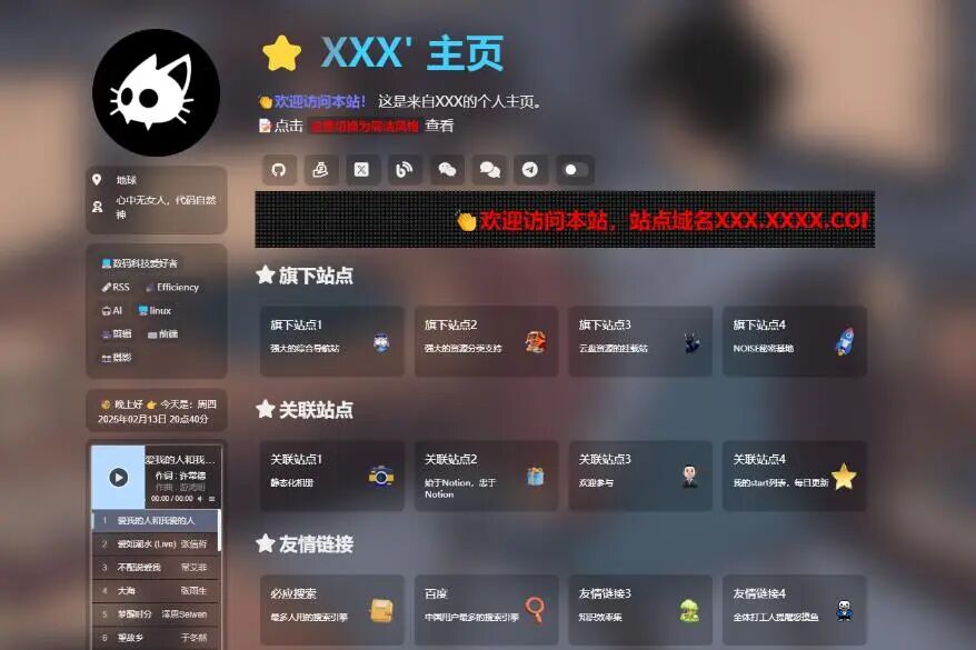 图片[3]-H5自适应双风格个人主页/引导页源码-小卒博客
