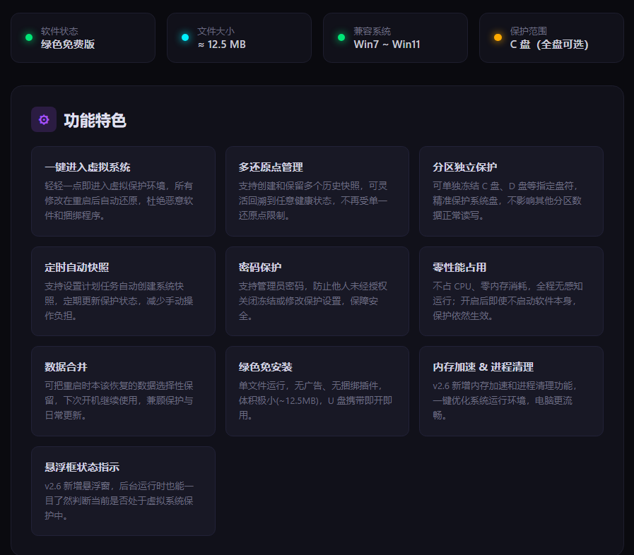 图片[3]-你的电脑可以像网吧一样 开机自动恢复还原-小卒博客