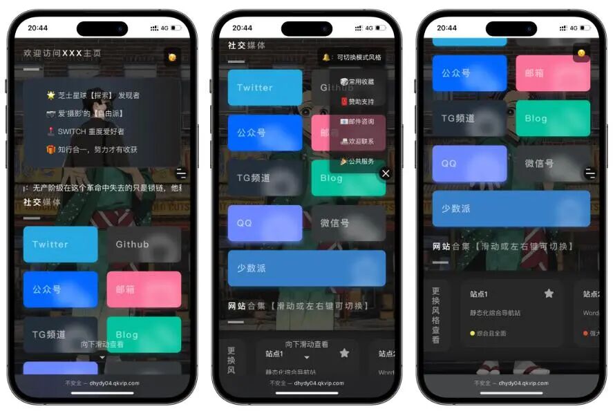 图片[2]-H5自适应双风格个人主页/引导页源码-小卒博客