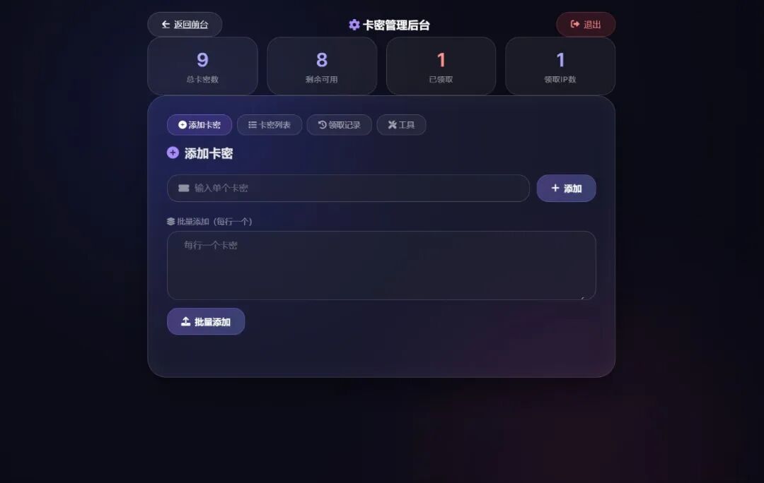 图片[3]-卡密领取系统源码-小卒博客