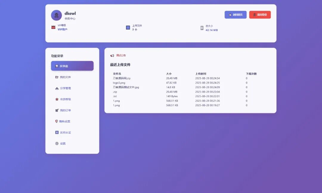 图片[2]-全新临时文件快传网盘系统源码 全开源无加密 一键搭建-小卒博客