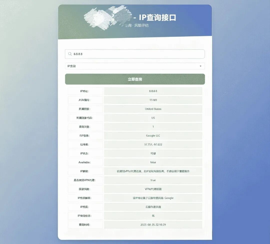 图片[2]-ip查询系统源码-小卒博客