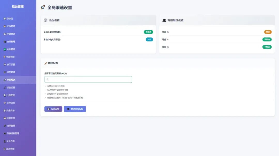 图片[12]-全新临时文件快传网盘系统源码 全开源无加密 一键搭建-小卒博客