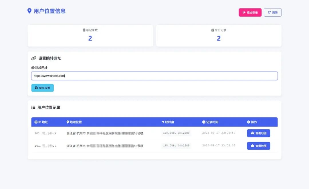 图片[1]-全新轻量化IP定位系统源码 全开源无加密完整版-小卒博客