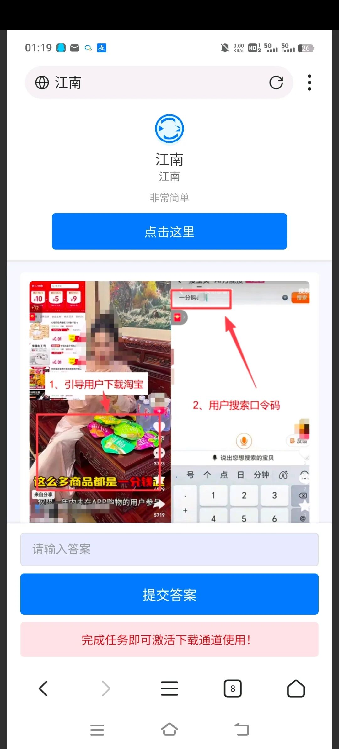 图片[1]-做任务领取卡密系统-小卒博客