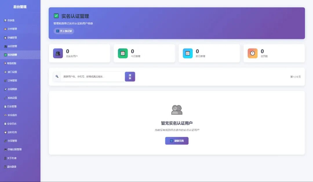 图片[10]-全新临时文件快传网盘系统源码 全开源无加密 一键搭建-小卒博客