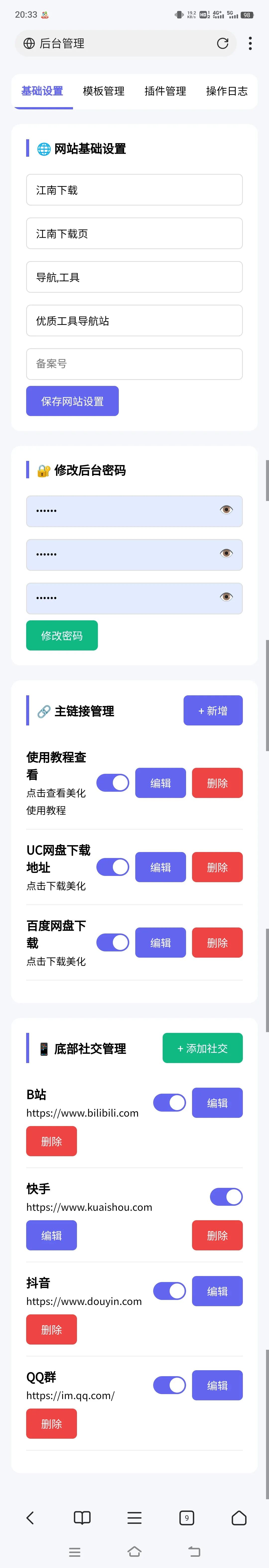 图片[2]-下载导航页-小卒博客