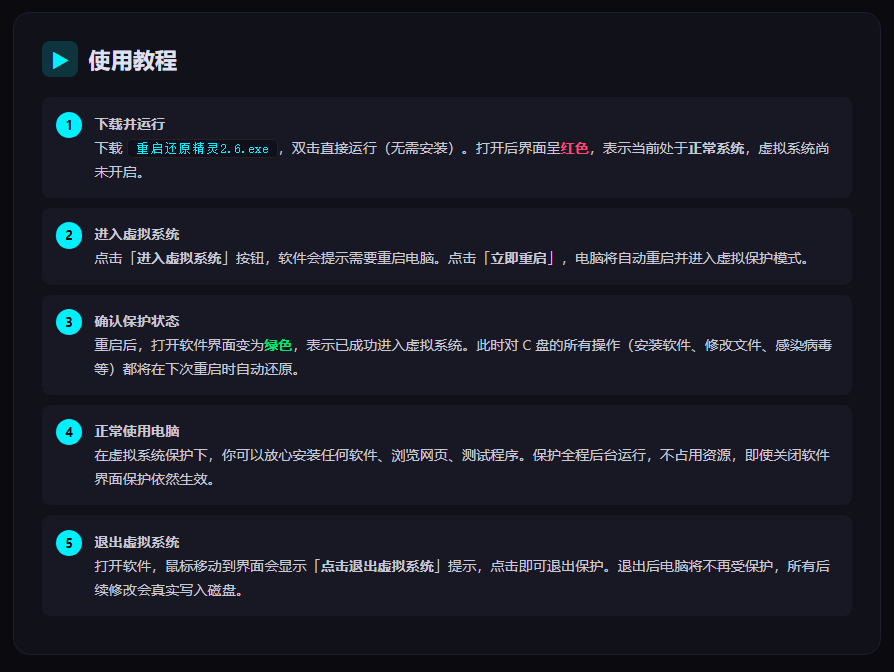 图片[4]-你的电脑可以像网吧一样 开机自动恢复还原-小卒博客
