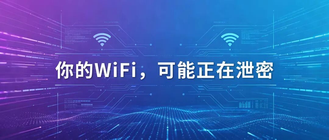 图片[1]-你的WiFi，可能正在泄露你的秘密-小卒博客