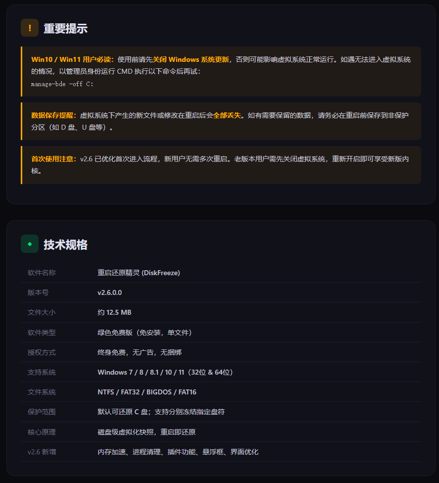 图片[5]-你的电脑可以像网吧一样 开机自动恢复还原-小卒博客