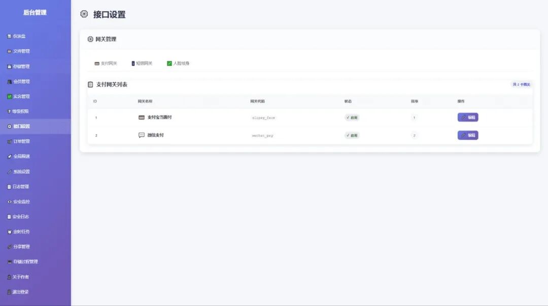 图片[11]-全新临时文件快传网盘系统源码 全开源无加密 一键搭建-小卒博客