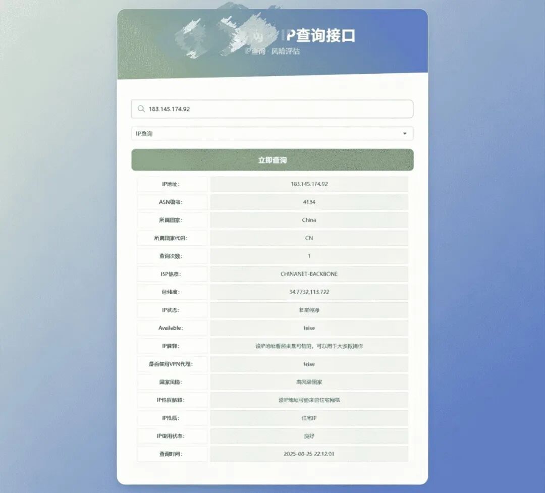 图片[3]-ip查询系统源码-小卒博客