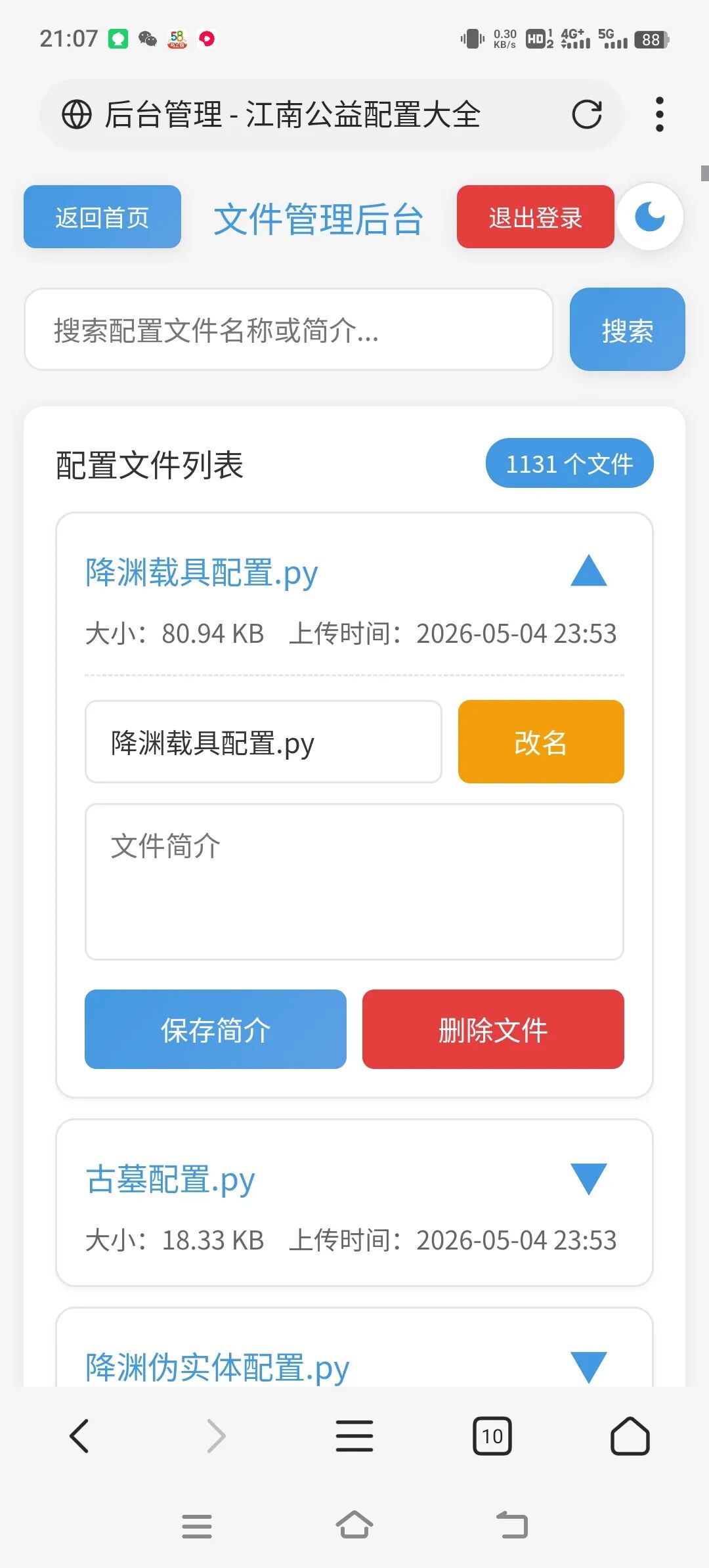 图片[3]-py脚本开放平台-小卒博客