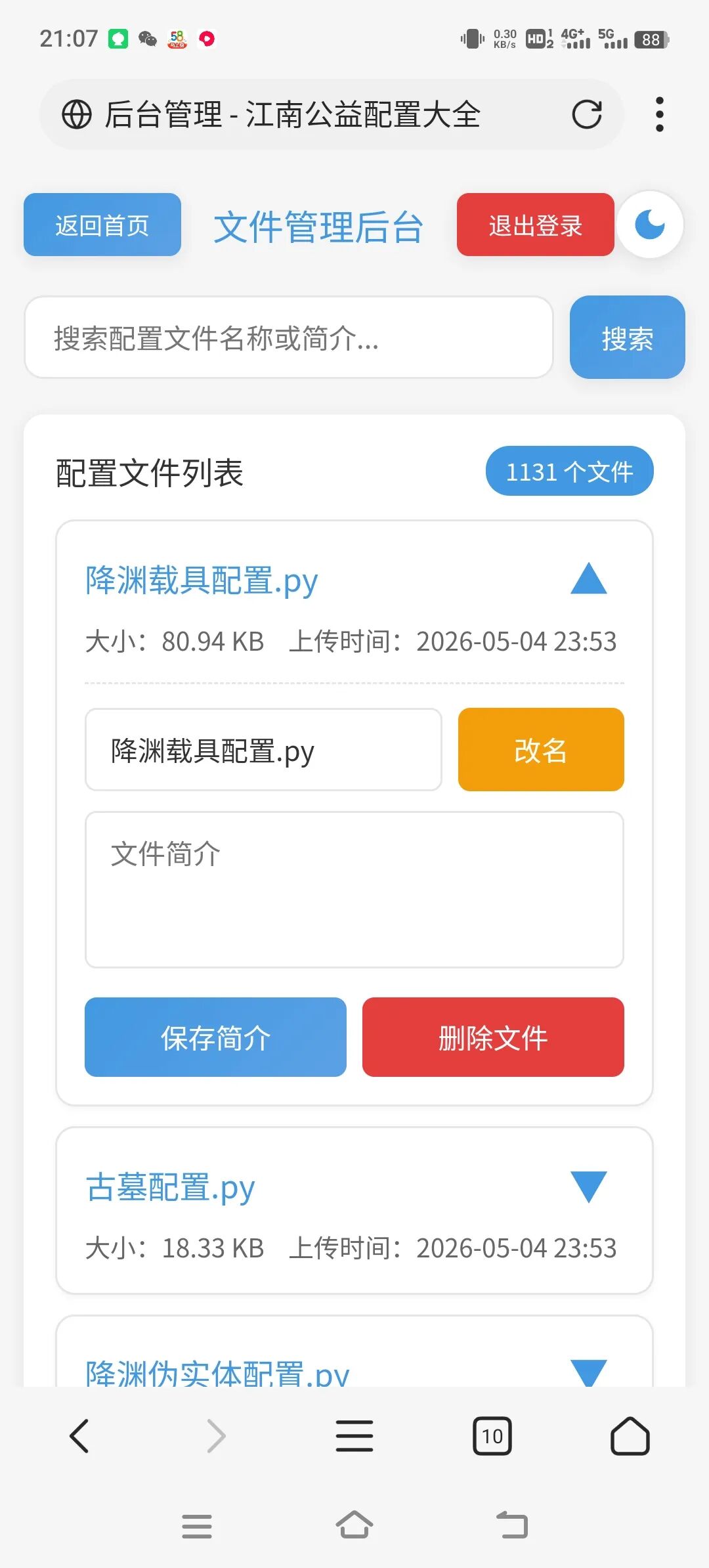 图片[4]-py脚本开放平台-小卒博客