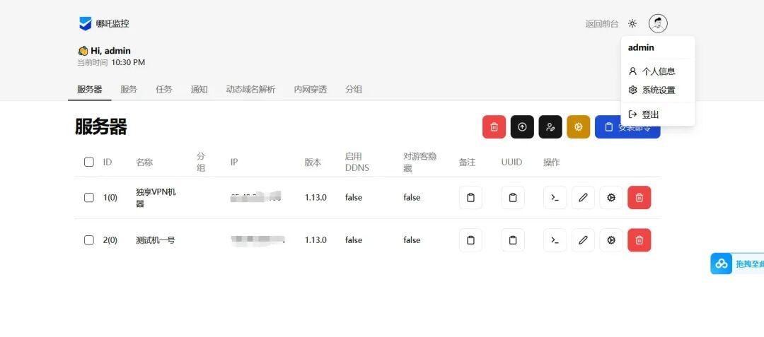 图片[2]-哪吒探针服务器监控保姆级部署教程-小卒博客