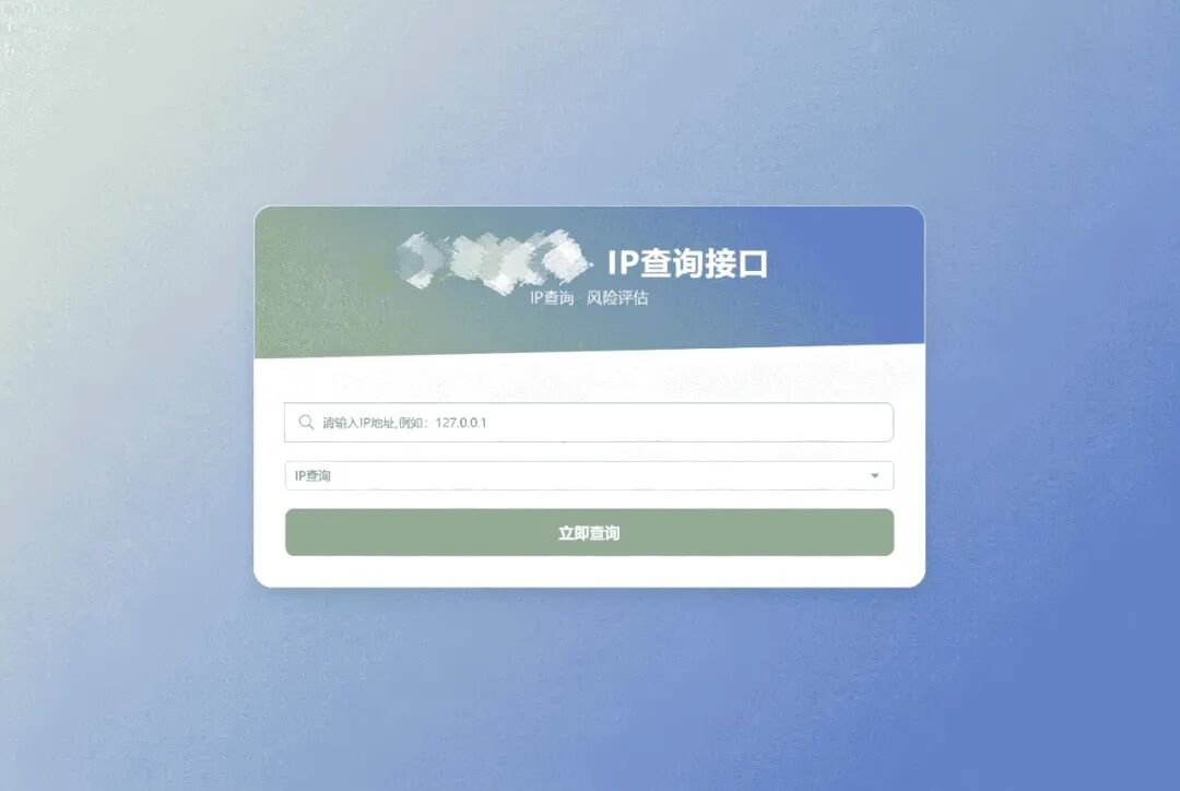 图片[1]-ip查询系统源码-小卒博客