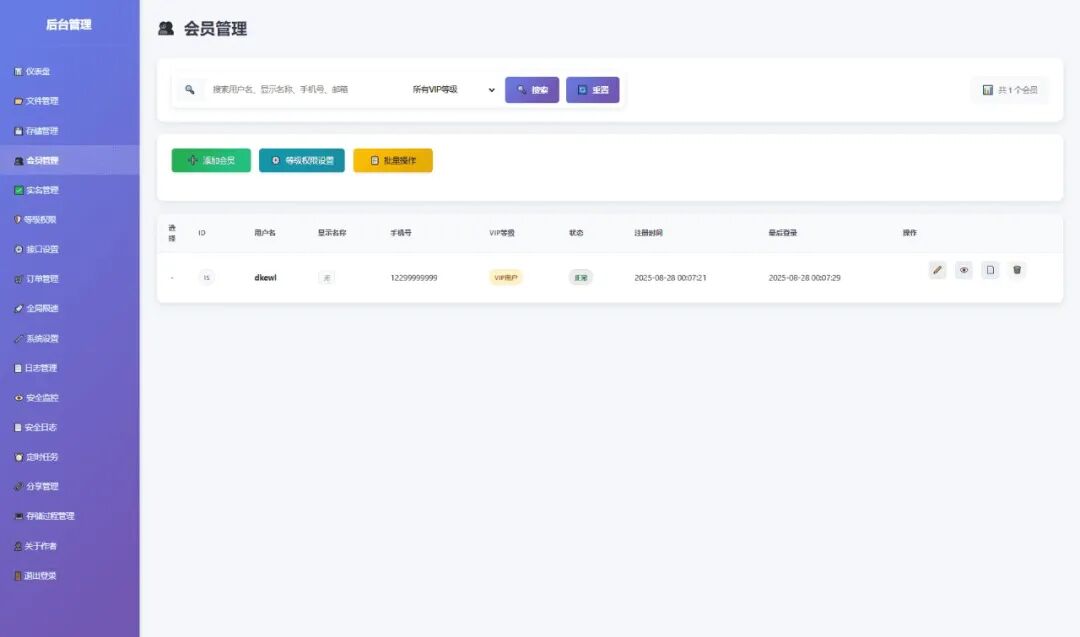 图片[9]-全新临时文件快传网盘系统源码 全开源无加密 一键搭建-小卒博客