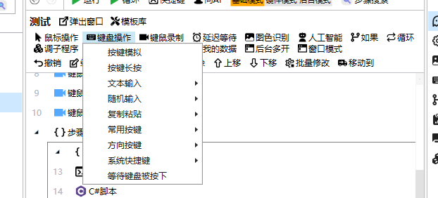 图片[4]-键鼠一键自动化，支持键鼠录制，电脑手机双端自动运行-小卒博客