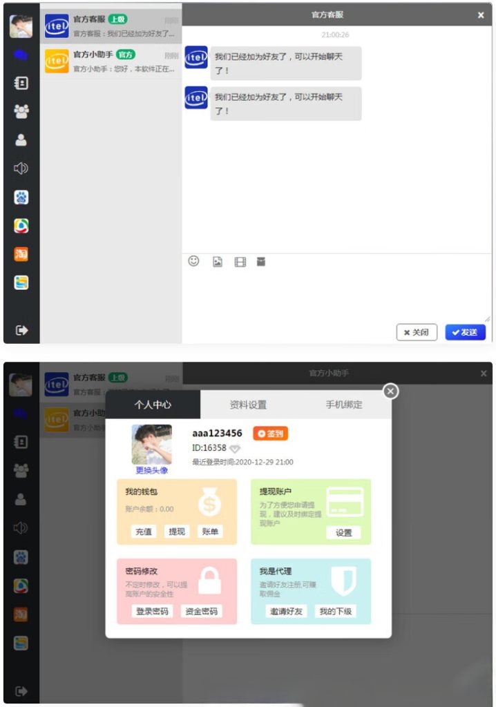 四合一即时通讯聊天源码APP群聊 带私聊 带朋友圈-小卒博客
