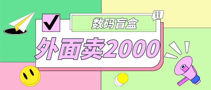 最新付费进群系统，免域名备案，购买后包括源码+教程，市面上很多拿这套源码去卖1888-小卒博客