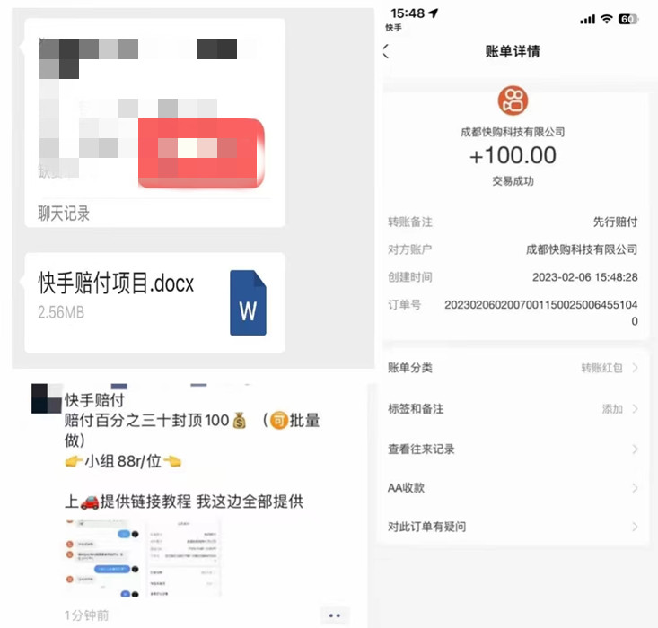 外面收费上百的快手赔付+美团赔付玩法揭秘-小卒博客