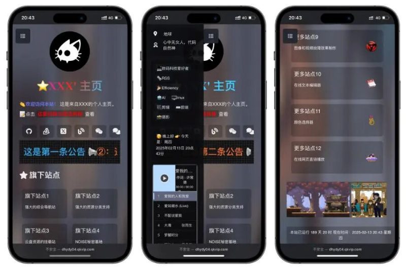 H5自适应双风格个人主页/引导页源码-小卒博客