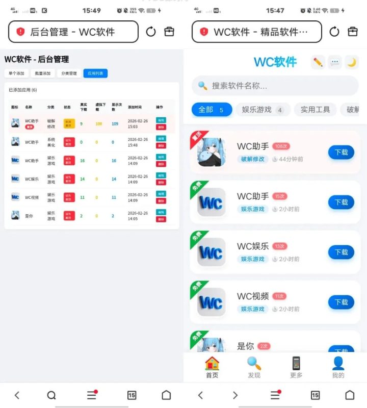 软件库带后台源码 v3.1-小卒博客