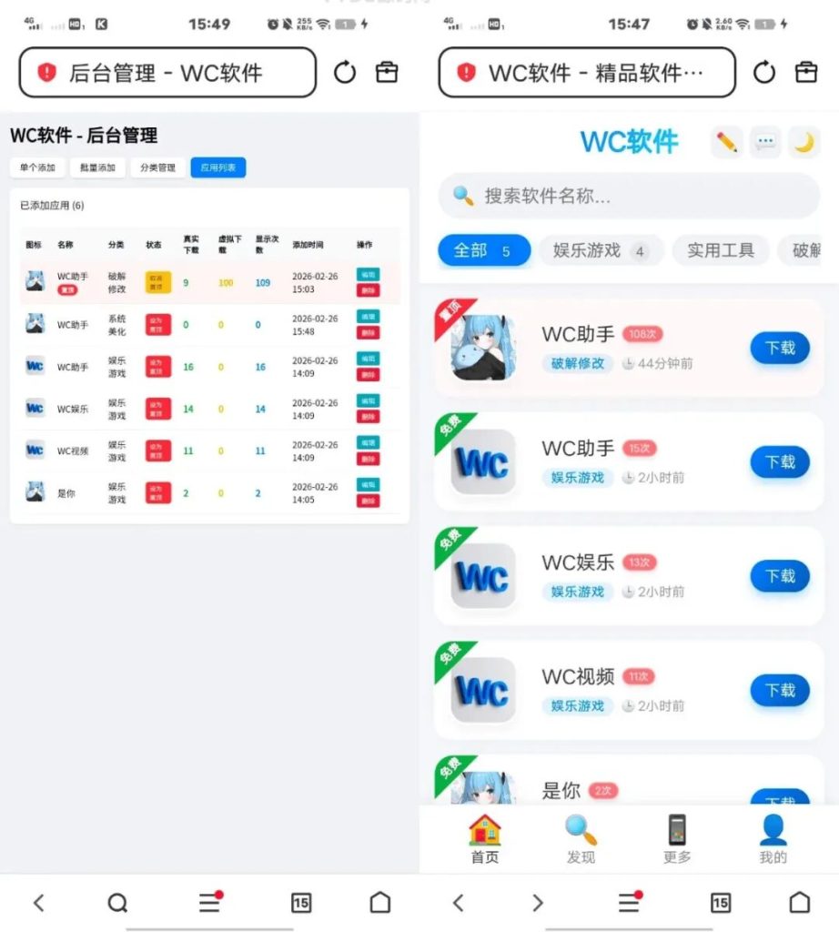 软件库带后台源码 v3.1-小卒博客