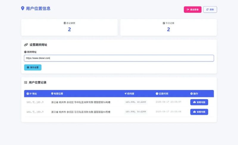 全新轻量化IP定位系统源码 全开源无加密完整版-小卒博客