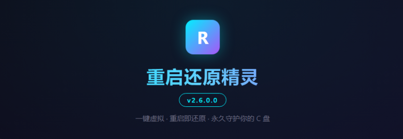 你的电脑可以像网吧一样 开机自动恢复还原-小卒博客