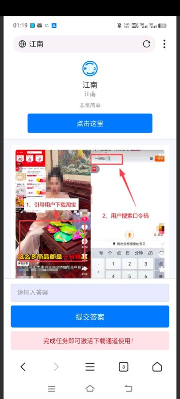 做任务领取卡密系统-小卒博客