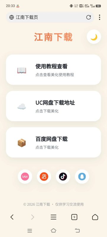 下载导航页-小卒博客