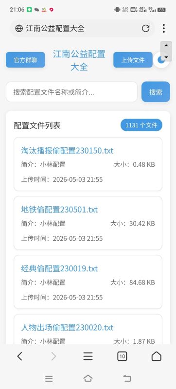 py脚本开放平台-小卒博客