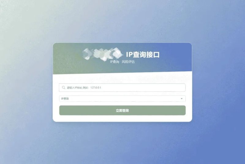 ip查询系统源码-小卒博客
